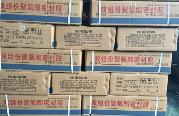 理县聚硫密封胶